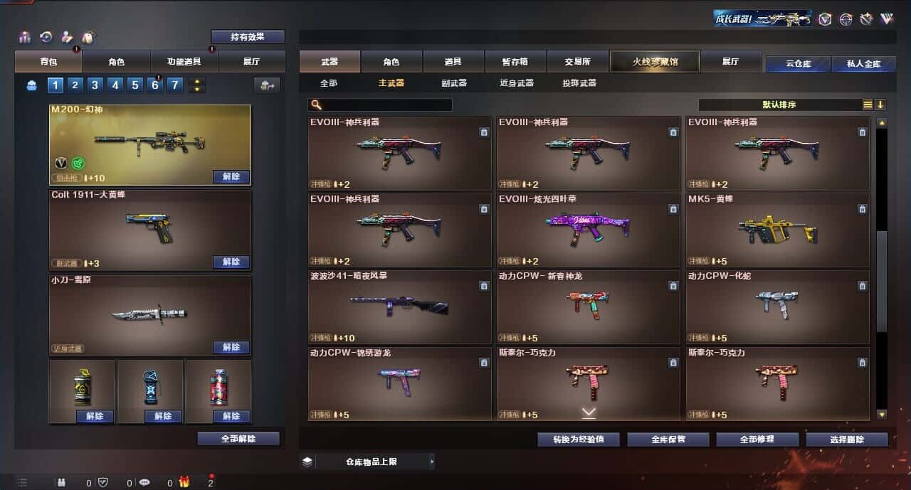 CFQM315990穿越火线账号详情图17 CFQM315990穿越火线账号详情图17
