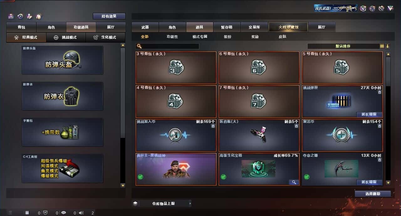 CFQM315990穿越火线账号详情图37 CFQM315990穿越火线账号详情图37