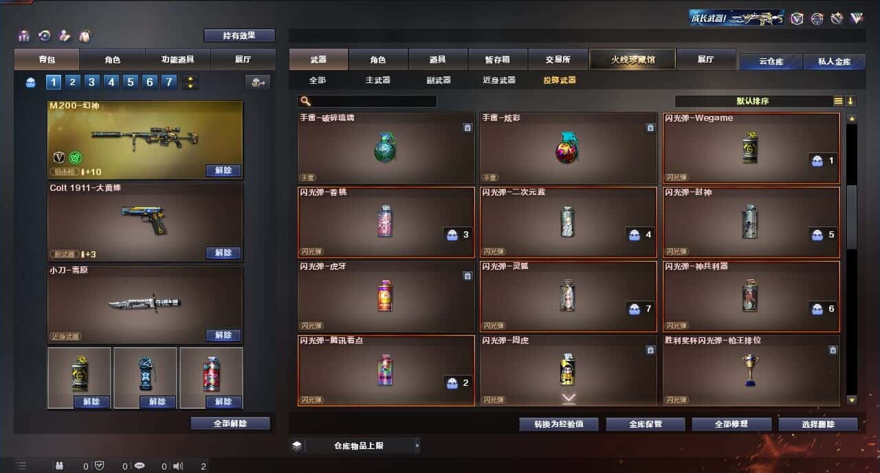 CFQM315990穿越火线账号详情图34 CFQM315990穿越火线账号详情图34