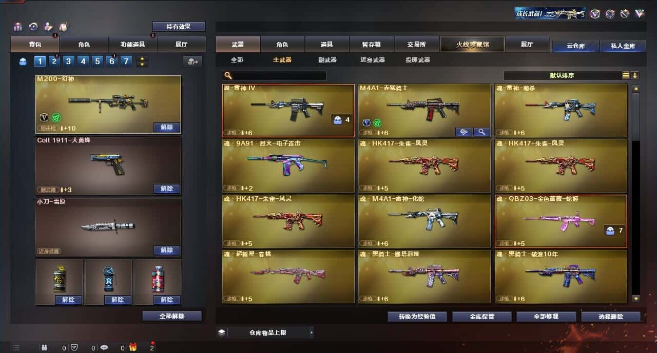 CFQM315990穿越火线账号详情图7 CFQM315990穿越火线账号详情图7