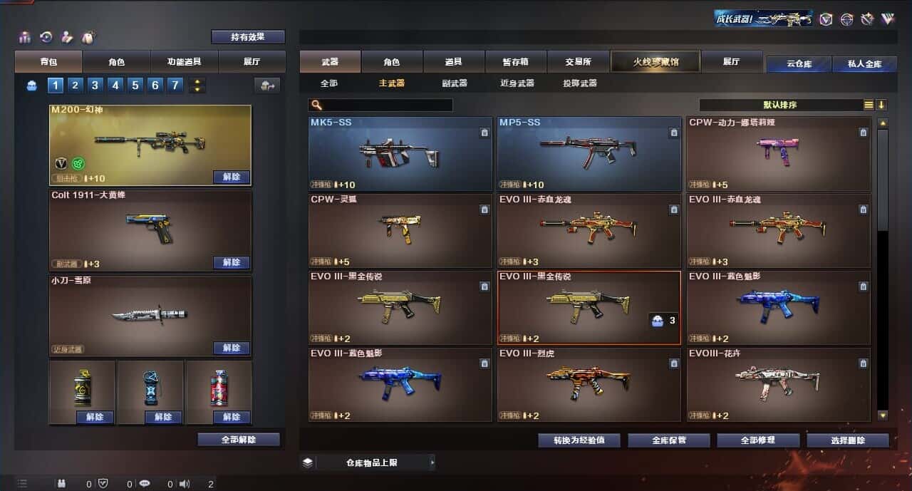 CFQM315990穿越火线账号详情图16 CFQM315990穿越火线账号详情图16