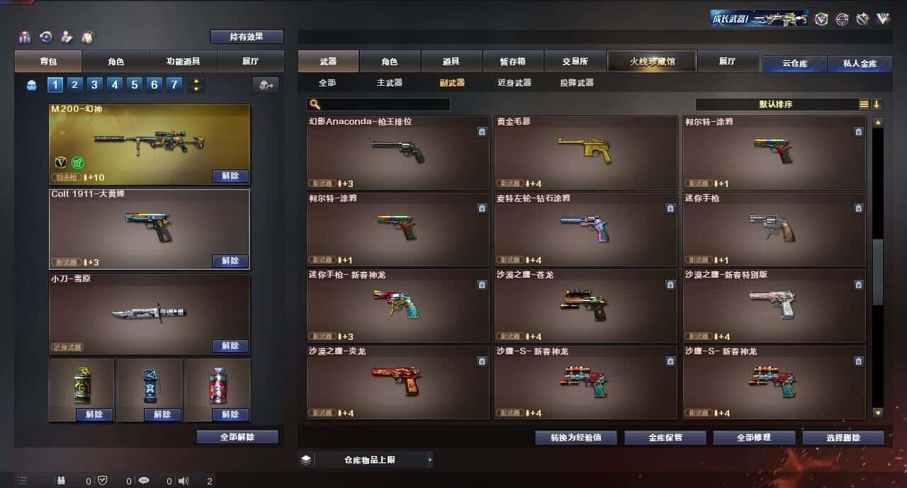 CFQM315990穿越火线账号详情图26 CFQM315990穿越火线账号详情图26