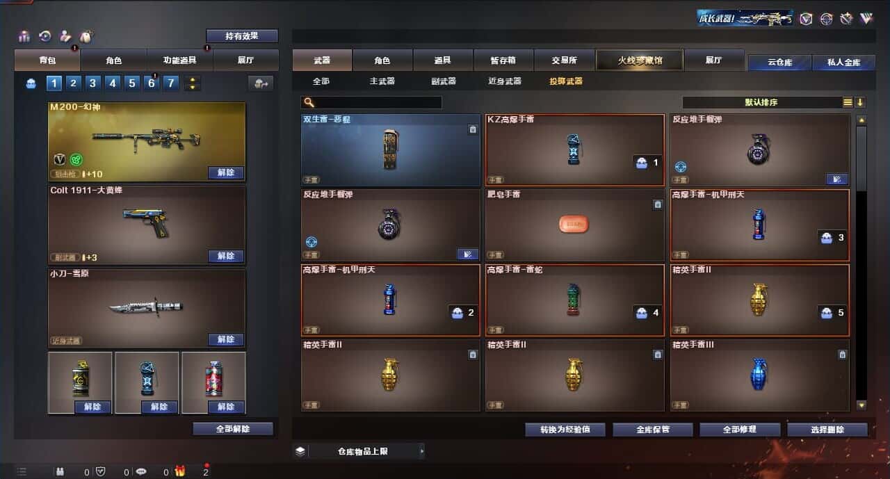 CFQM315990穿越火线账号详情图32 CFQM315990穿越火线账号详情图32
