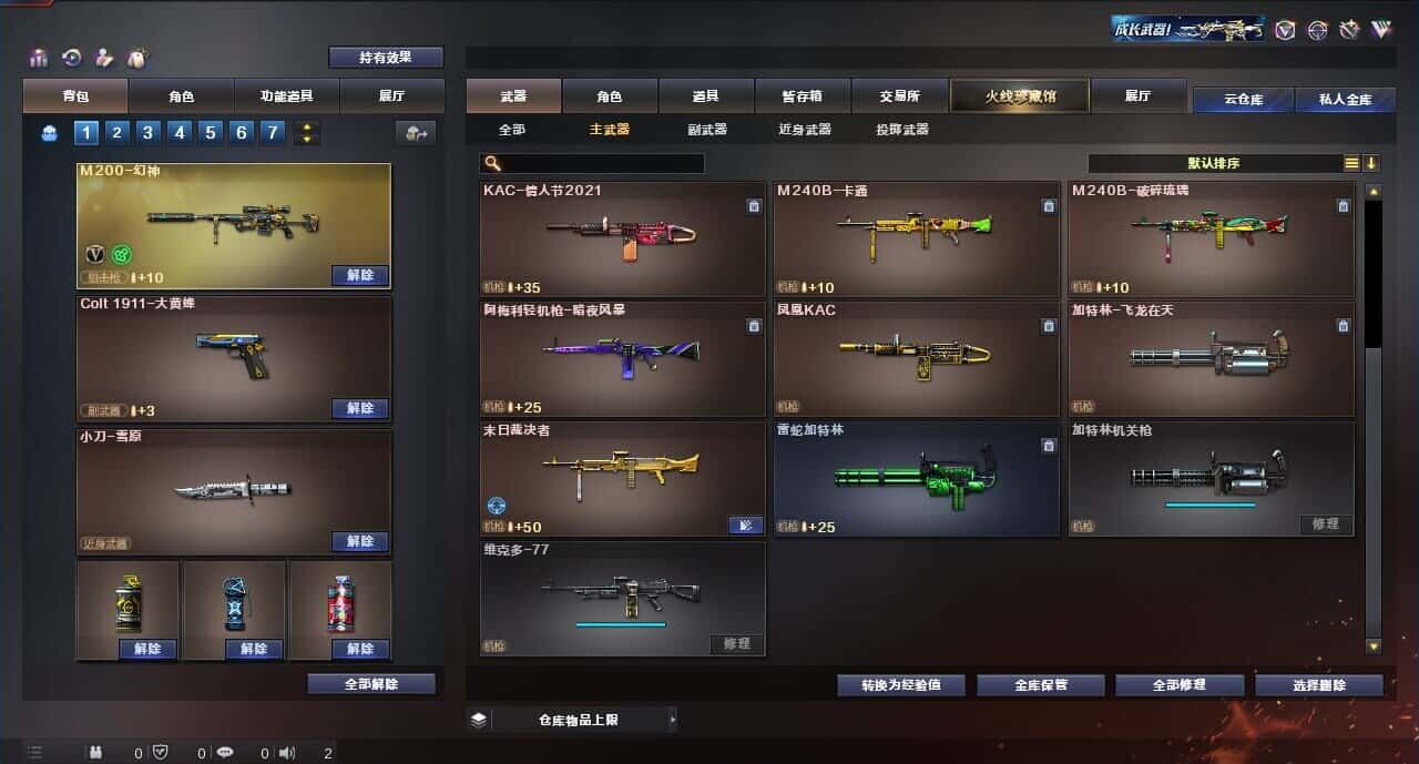 CFQM315990穿越火线账号详情图15 CFQM315990穿越火线账号详情图15