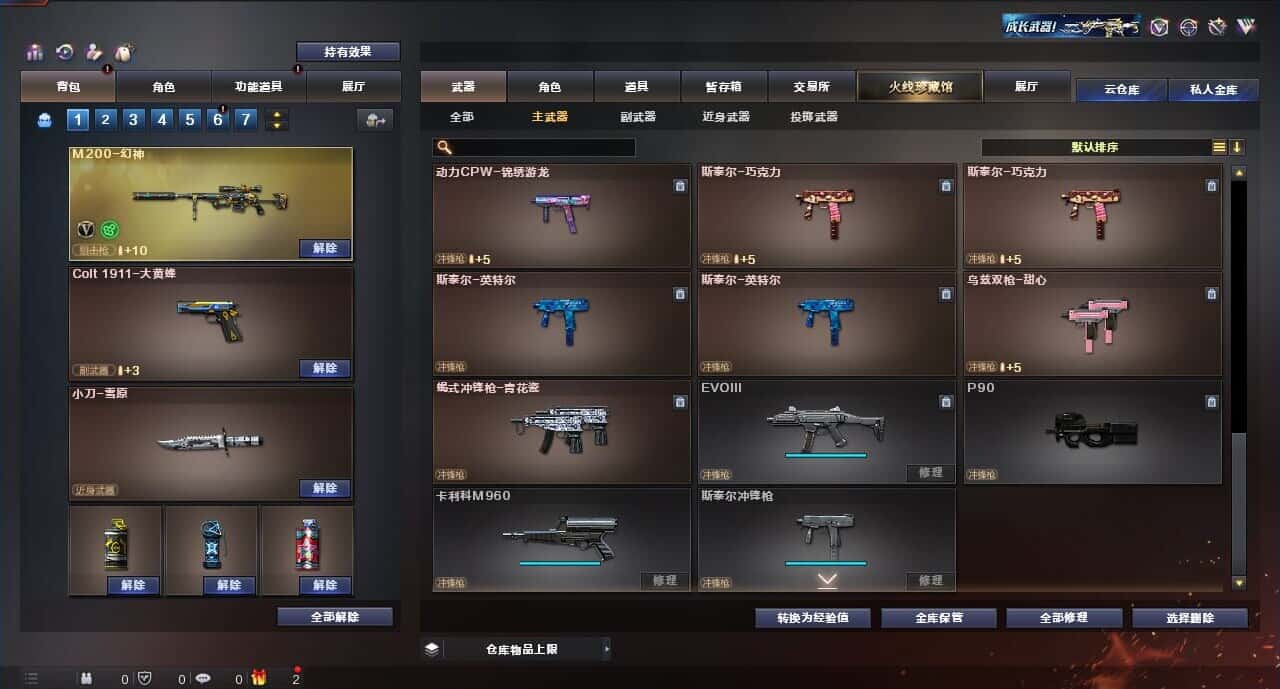 CFQM315990穿越火线账号详情图18 CFQM315990穿越火线账号详情图18