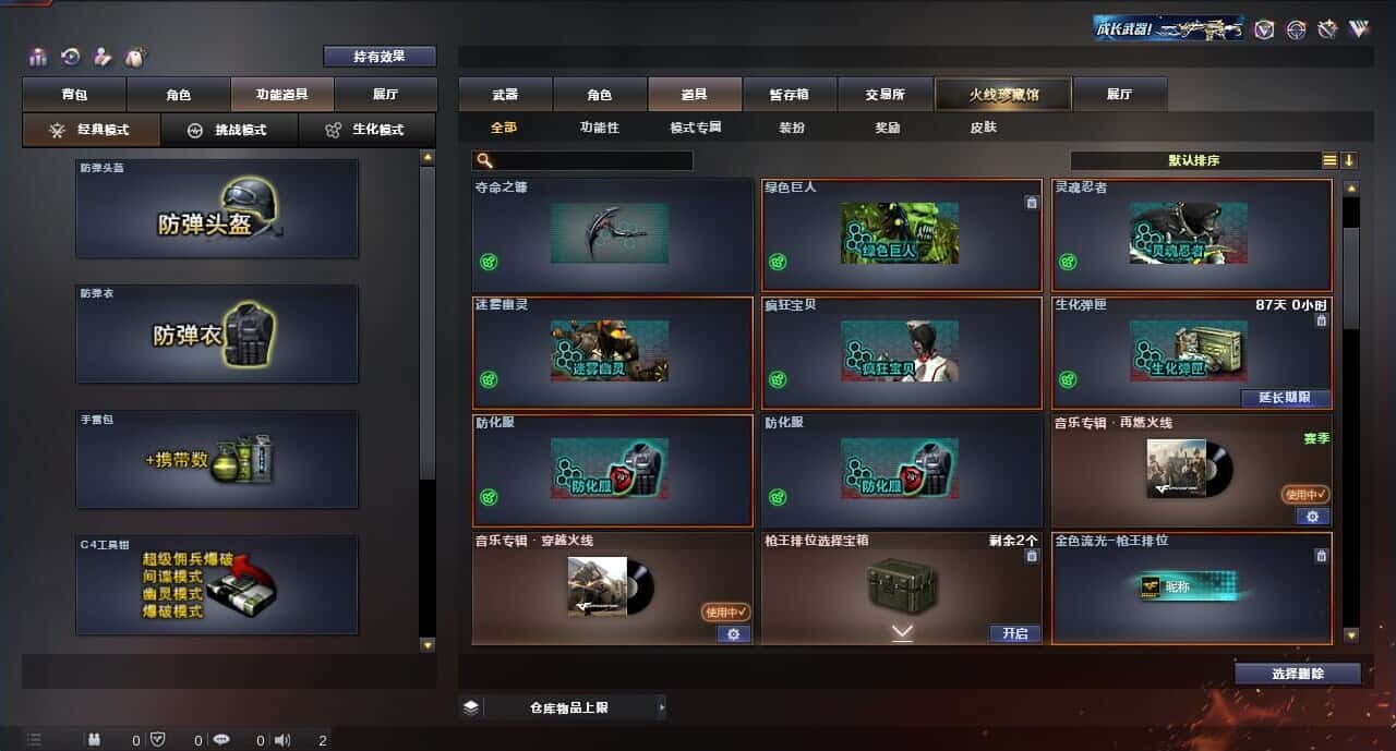 CFQM315990穿越火线账号详情图38 CFQM315990穿越火线账号详情图38