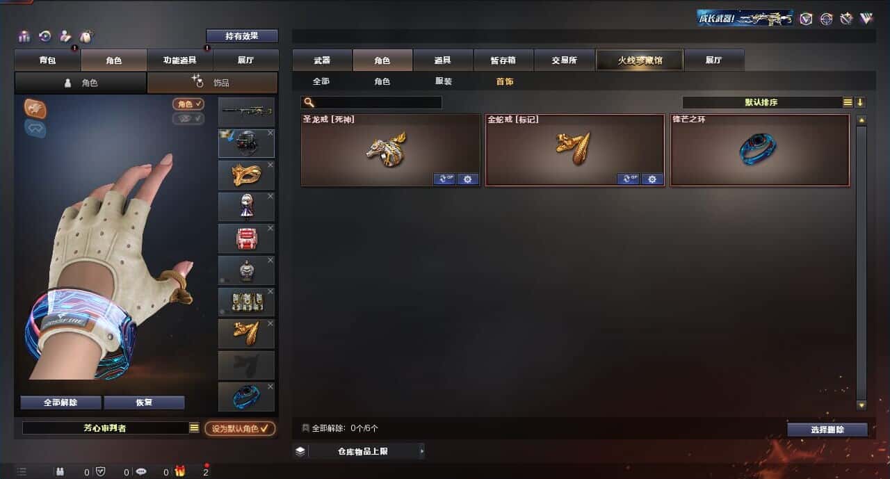 CFQM315990穿越火线账号详情图45 CFQM315990穿越火线账号详情图45
