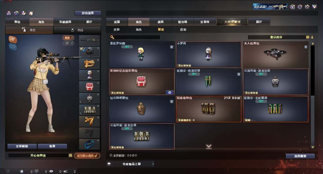 CFQM315990穿越火线账号详情图44 CFQM315990穿越火线账号详情图44