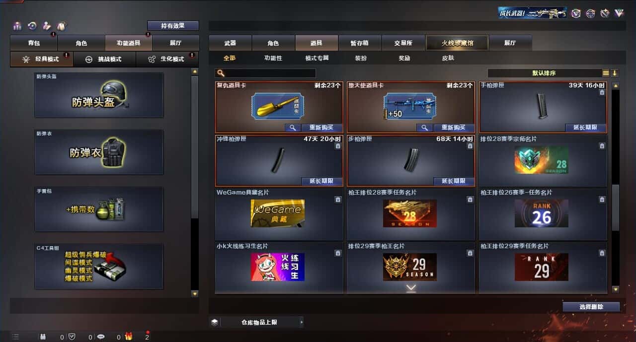 CFQM315990穿越火线账号详情图40 CFQM315990穿越火线账号详情图40