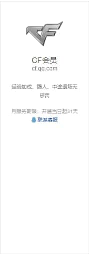CFQM315990穿越火线账号详情图49 CFQM315990穿越火线账号详情图49