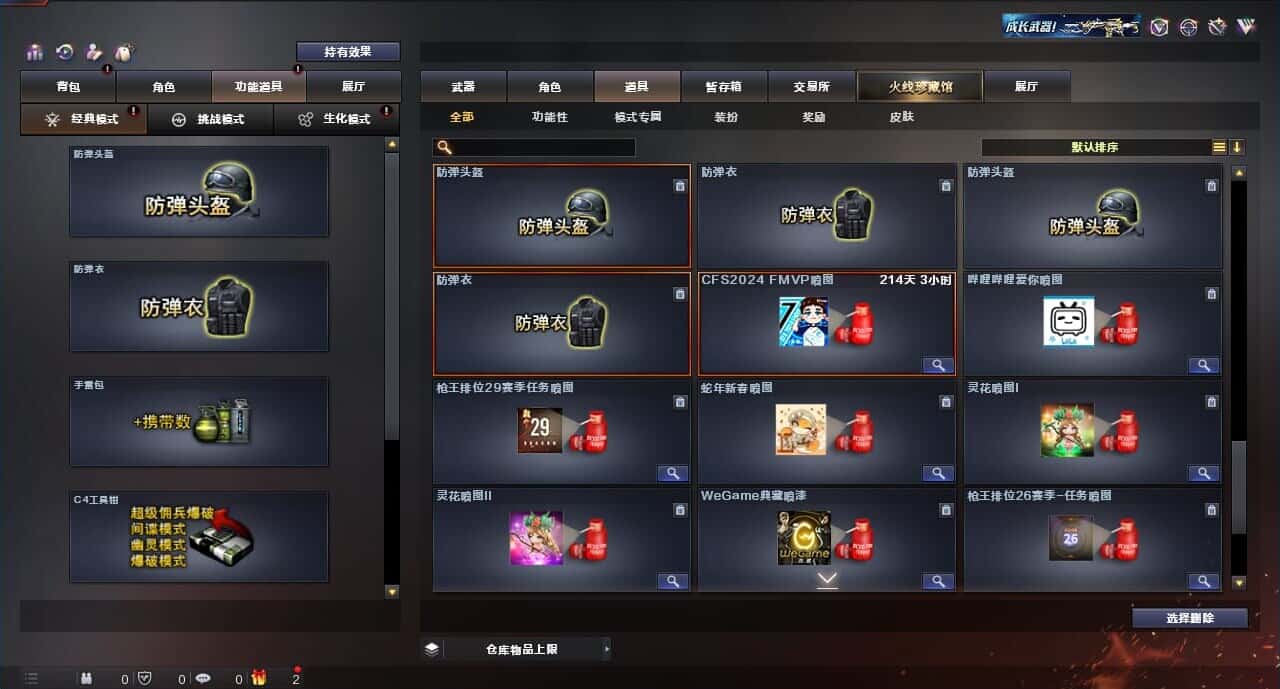 CFQM315990穿越火线账号详情图41 CFQM315990穿越火线账号详情图41