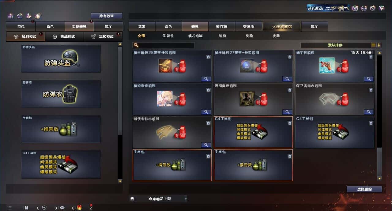 CFQM315990穿越火线账号详情图42 CFQM315990穿越火线账号详情图42