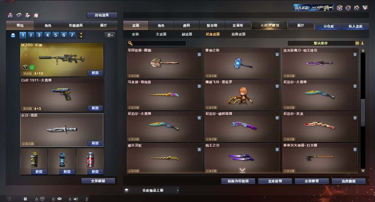 CFQM315990穿越火线账号详情图30 CFQM315990穿越火线账号详情图30