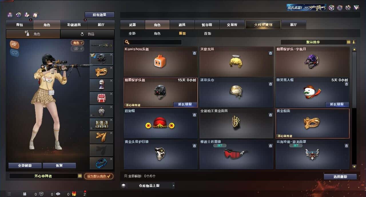 CFQM315990穿越火线账号详情图43 CFQM315990穿越火线账号详情图43