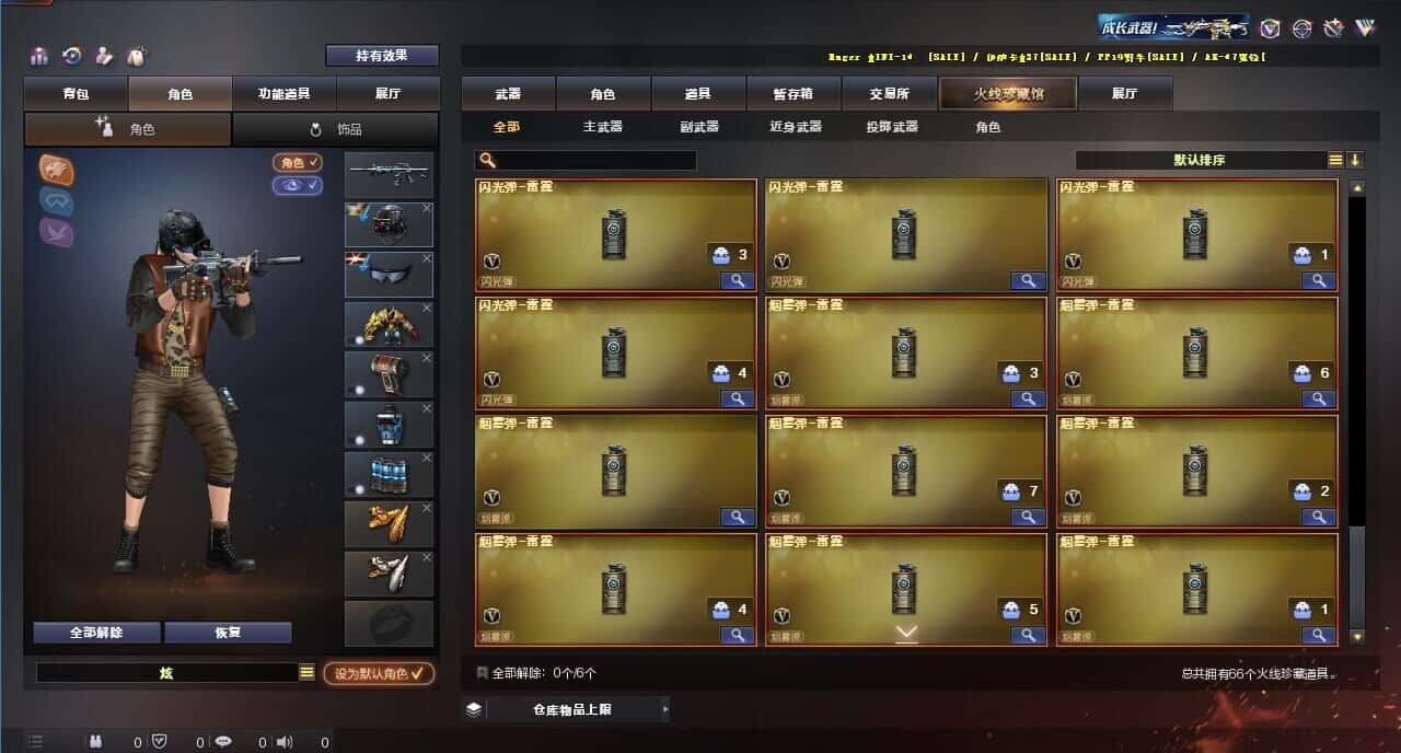 CFQM315991穿越火线账号详情图7 CFQM315991穿越火线账号详情图7