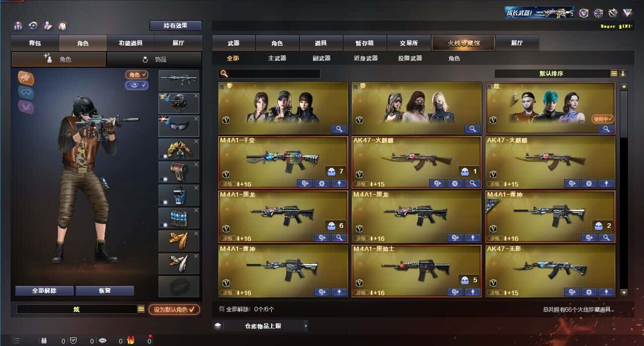 CFQM315991穿越火线账号详情图2 CFQM315991穿越火线账号详情图2
