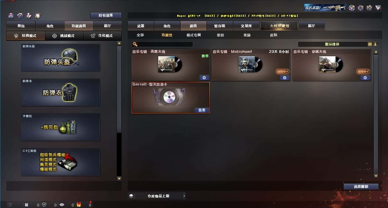 CFQM315991穿越火线账号详情图8 CFQM315991穿越火线账号详情图8