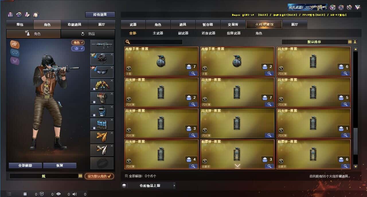 CFQM315991穿越火线账号详情图6 CFQM315991穿越火线账号详情图6