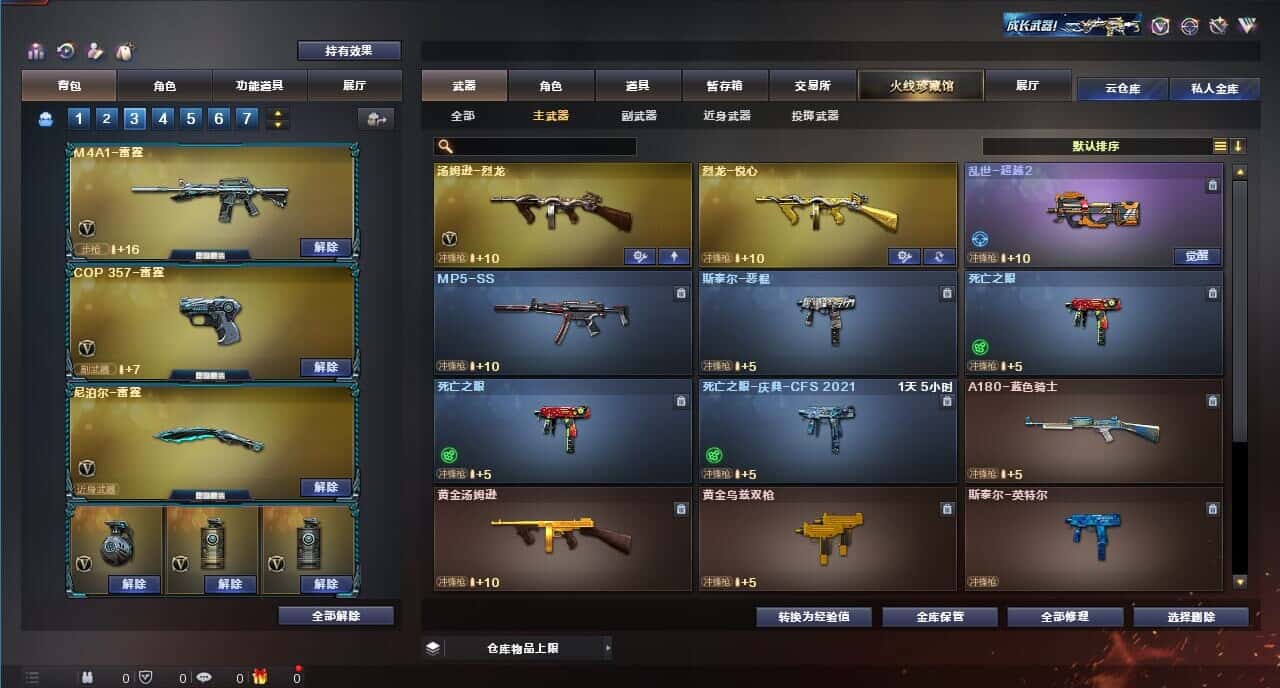 CFQM315991穿越火线账号详情图21 CFQM315991穿越火线账号详情图21