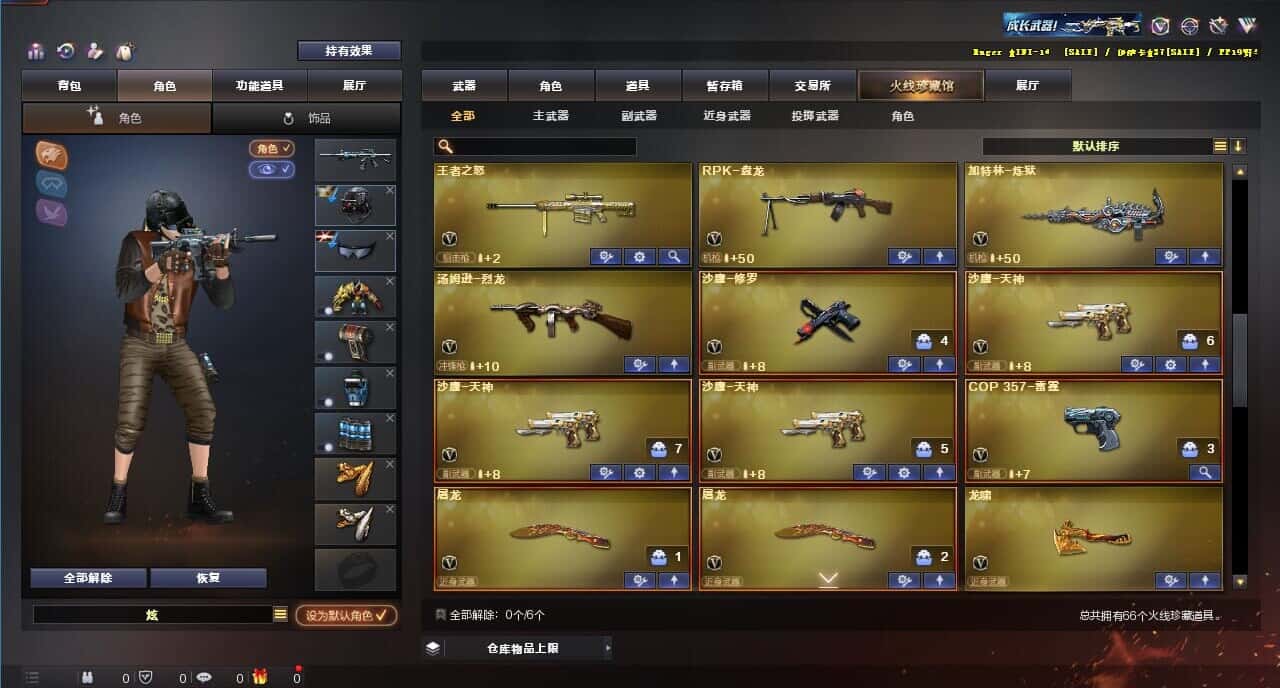 CFQM315991穿越火线账号详情图4 CFQM315991穿越火线账号详情图4