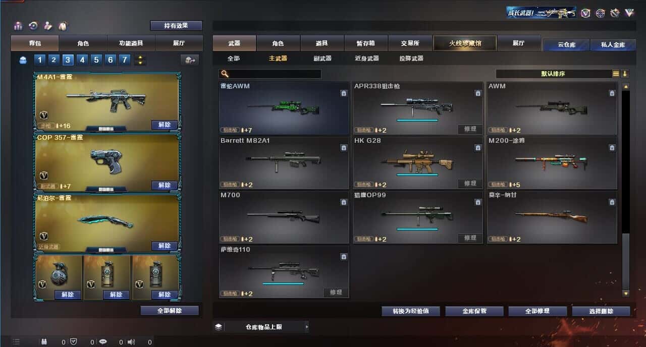CFQM315991穿越火线账号详情图18 CFQM315991穿越火线账号详情图18