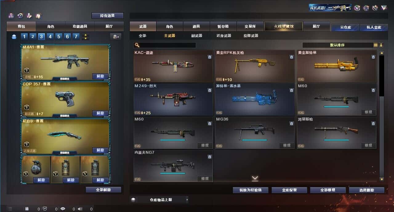 CFQM315991穿越火线账号详情图20 CFQM315991穿越火线账号详情图20