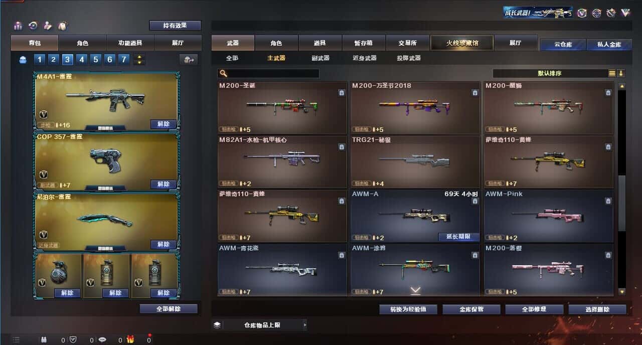 CFQM315991穿越火线账号详情图17 CFQM315991穿越火线账号详情图17