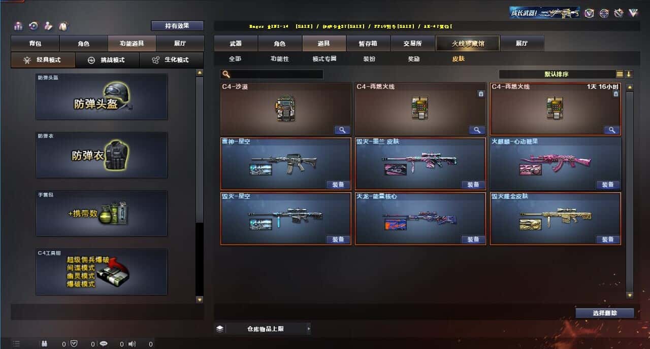 CFQM315991穿越火线账号详情图9 CFQM315991穿越火线账号详情图9