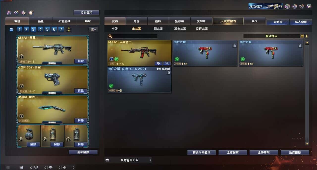 CFQM315991穿越火线账号详情图25 CFQM315991穿越火线账号详情图25