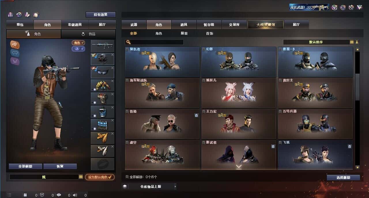 CFQM315991穿越火线账号详情图12 CFQM315991穿越火线账号详情图12