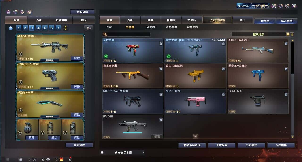 CFQM315991穿越火线账号详情图22 CFQM315991穿越火线账号详情图22