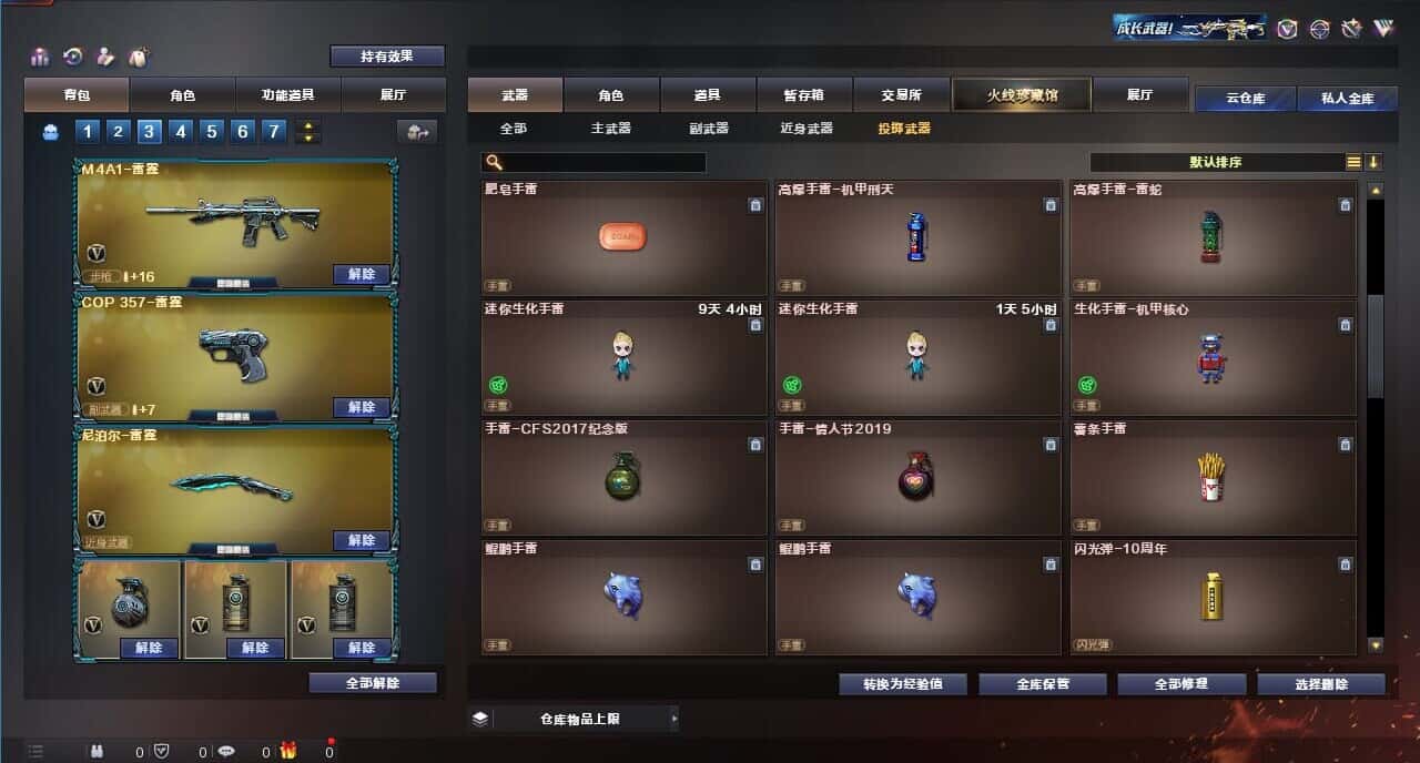 CFQM315991穿越火线账号详情图32 CFQM315991穿越火线账号详情图32