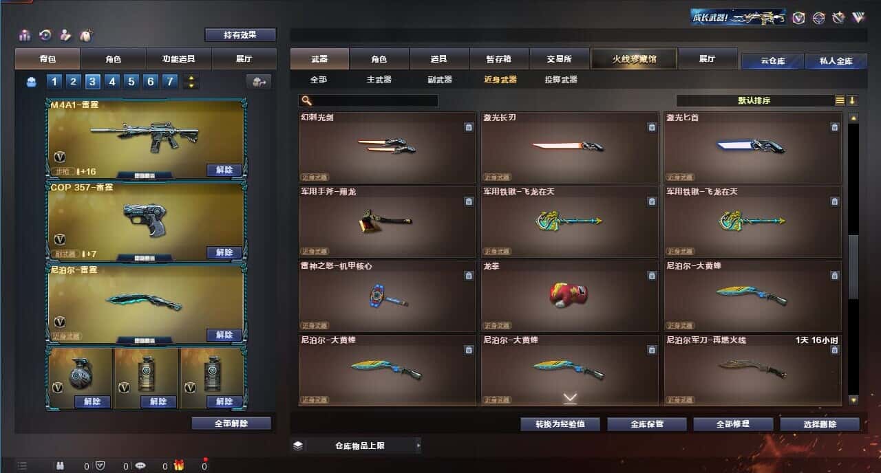 CFQM315991穿越火线账号详情图30 CFQM315991穿越火线账号详情图30