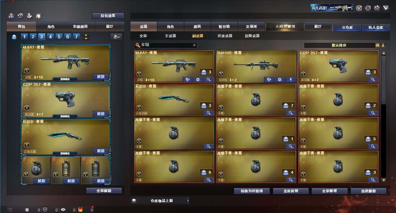 CFQM315991穿越火线账号详情图35 CFQM315991穿越火线账号详情图35