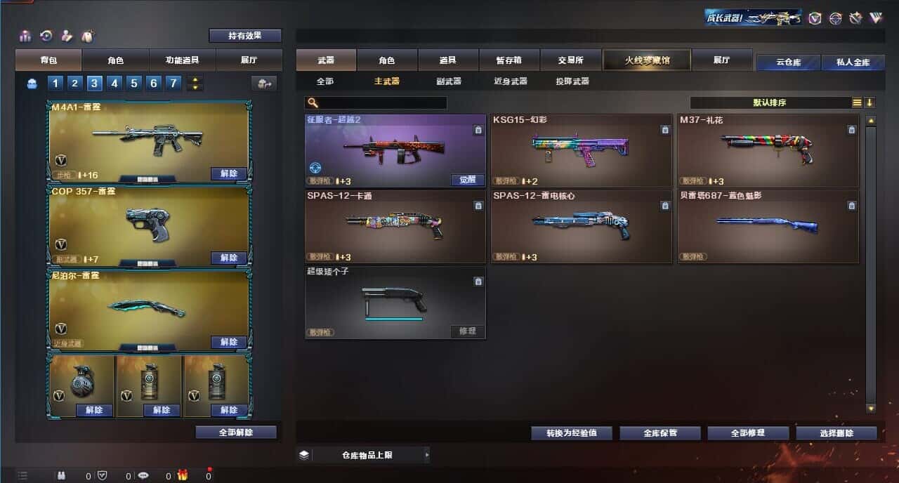 CFQM315991穿越火线账号详情图23 CFQM315991穿越火线账号详情图23