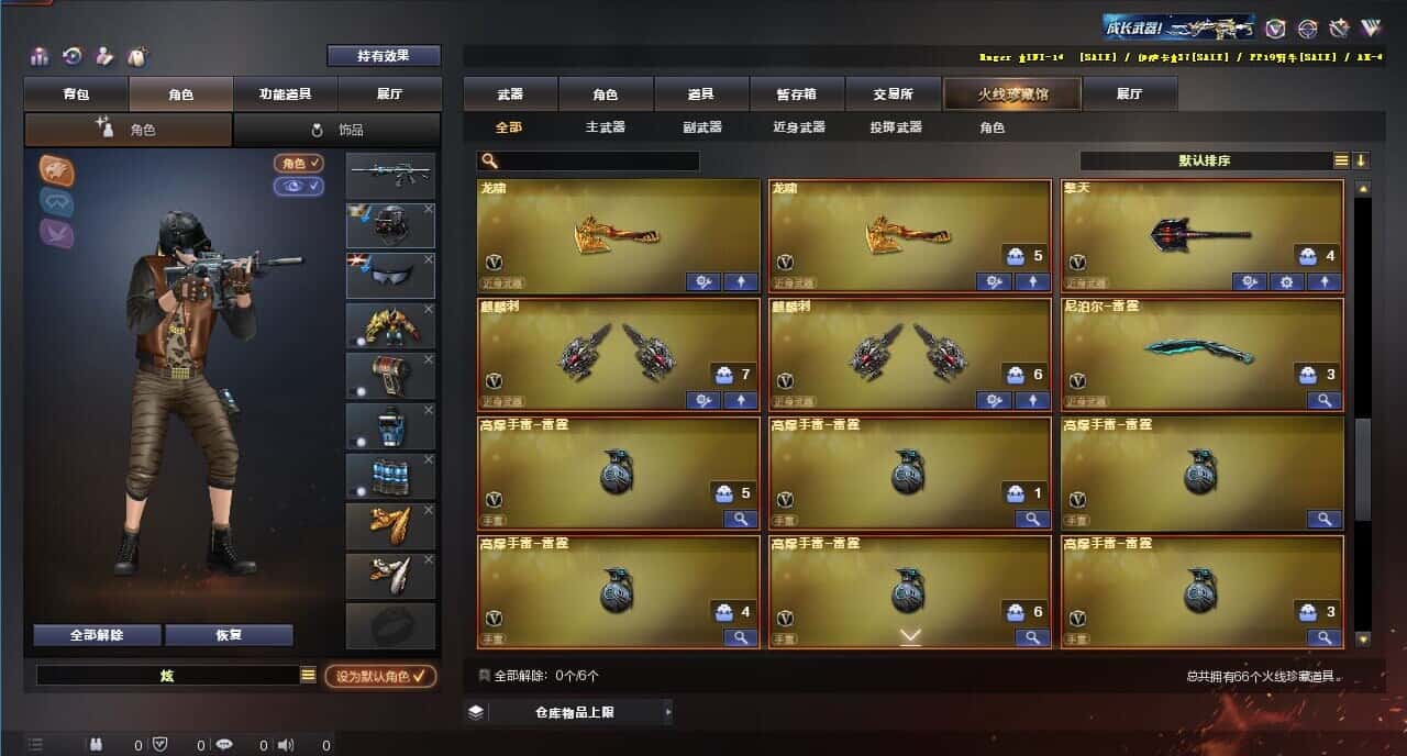 CFQM315991穿越火线账号详情图5 CFQM315991穿越火线账号详情图5