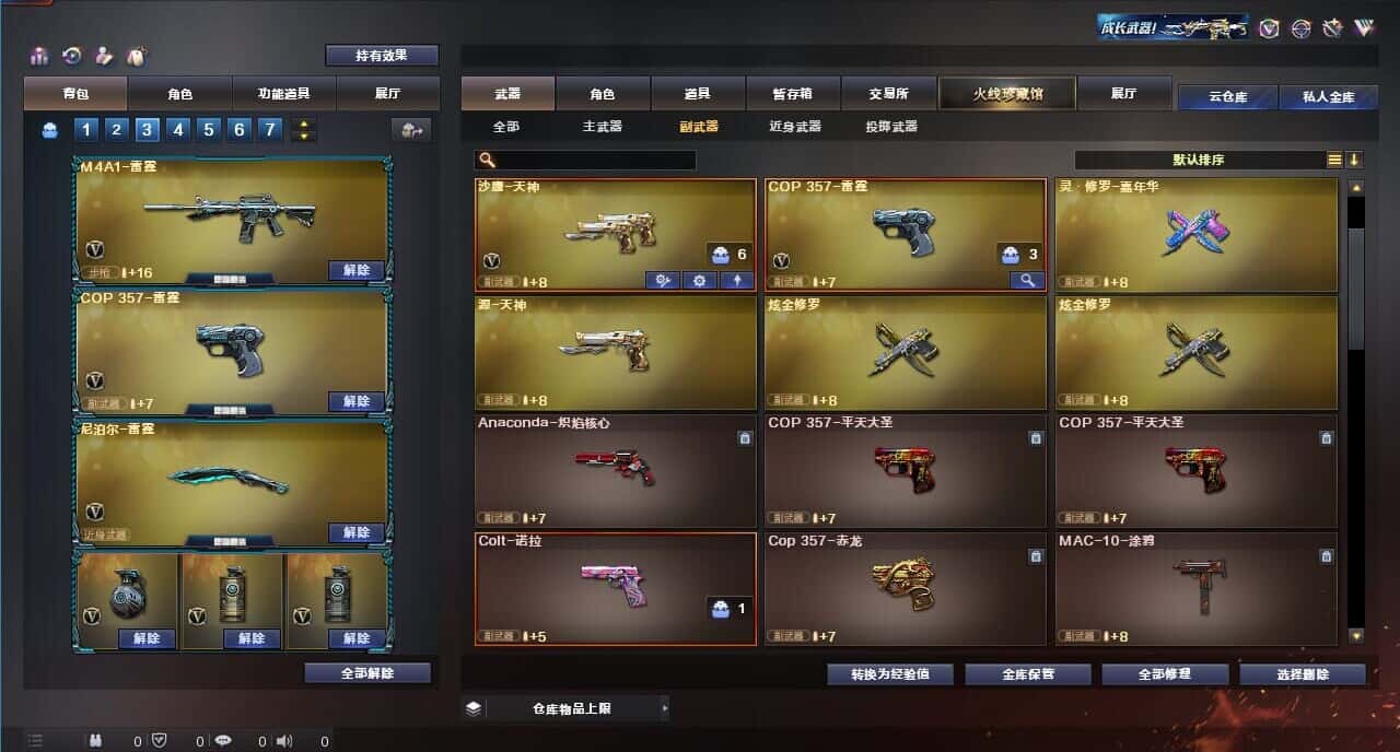 CFQM315991穿越火线账号详情图26 CFQM315991穿越火线账号详情图26