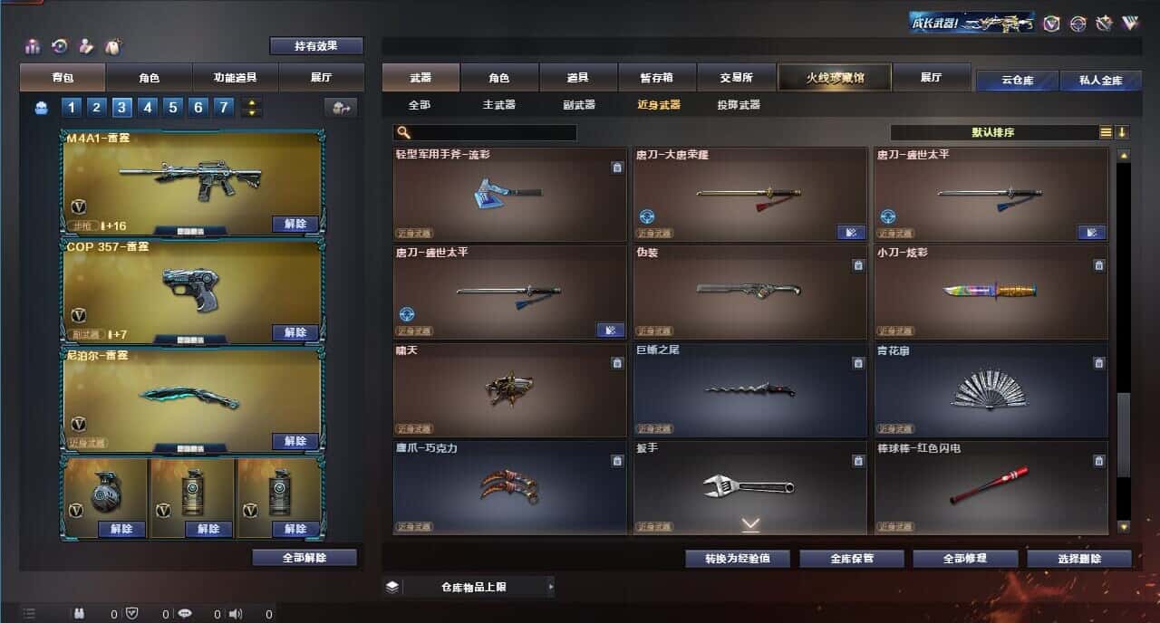 CFQM315991穿越火线账号详情图31 CFQM315991穿越火线账号详情图31