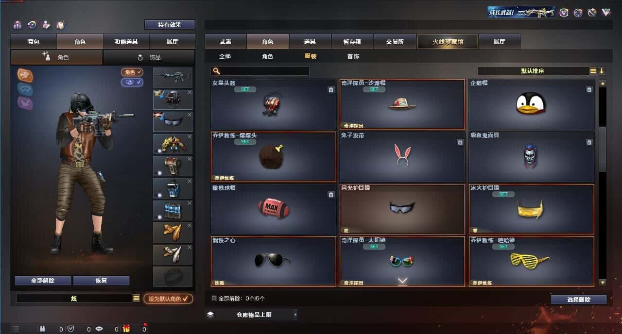 CFQM315991穿越火线账号详情图47 CFQM315991穿越火线账号详情图47