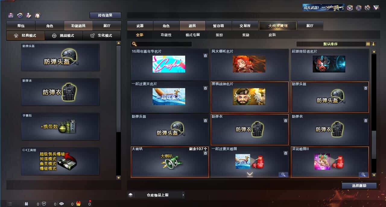 CFQM315991穿越火线账号详情图44 CFQM315991穿越火线账号详情图44