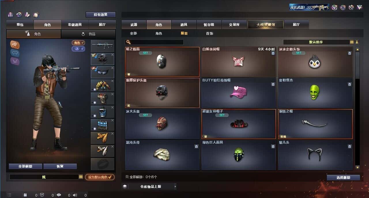 CFQM315991穿越火线账号详情图46 CFQM315991穿越火线账号详情图46