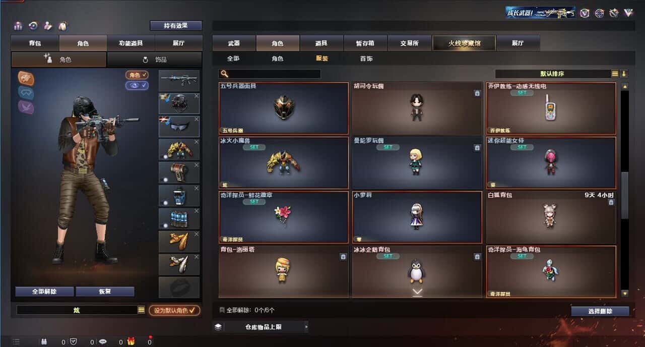 CFQM315991穿越火线账号详情图48 CFQM315991穿越火线账号详情图48