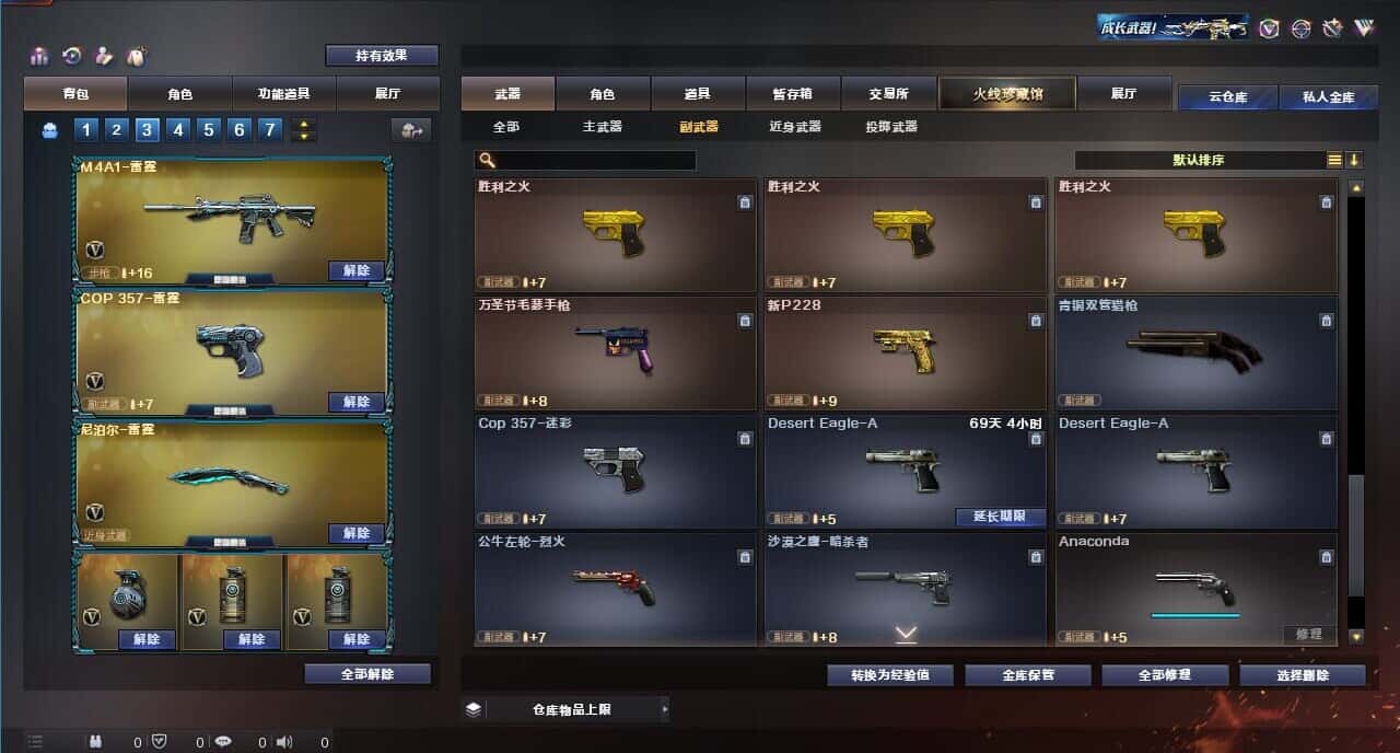 CFQM315991穿越火线账号详情图28 CFQM315991穿越火线账号详情图28