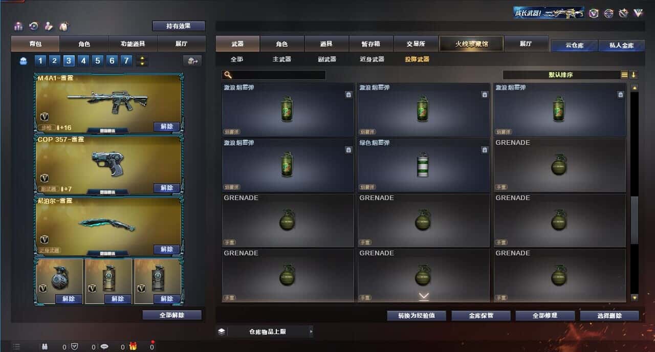 CFQM315991穿越火线账号详情图34 CFQM315991穿越火线账号详情图34