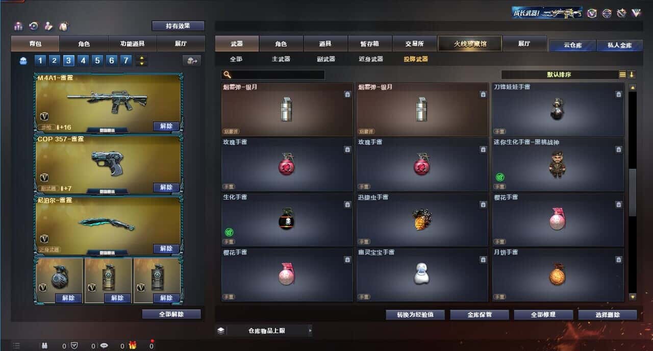 CFQM315991穿越火线账号详情图33 CFQM315991穿越火线账号详情图33