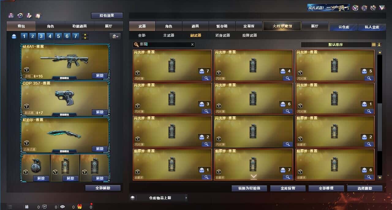 CFQM315991穿越火线账号详情图36 CFQM315991穿越火线账号详情图36