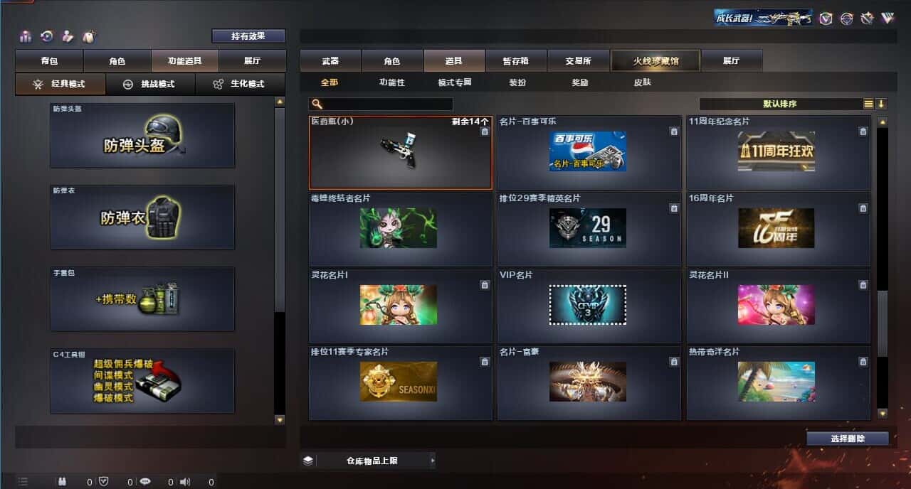 CFQM315991穿越火线账号详情图43 CFQM315991穿越火线账号详情图43