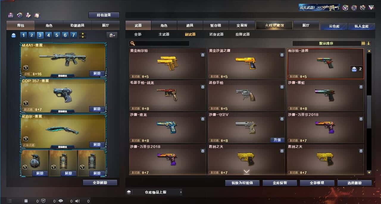 CFQM315991穿越火线账号详情图27 CFQM315991穿越火线账号详情图27