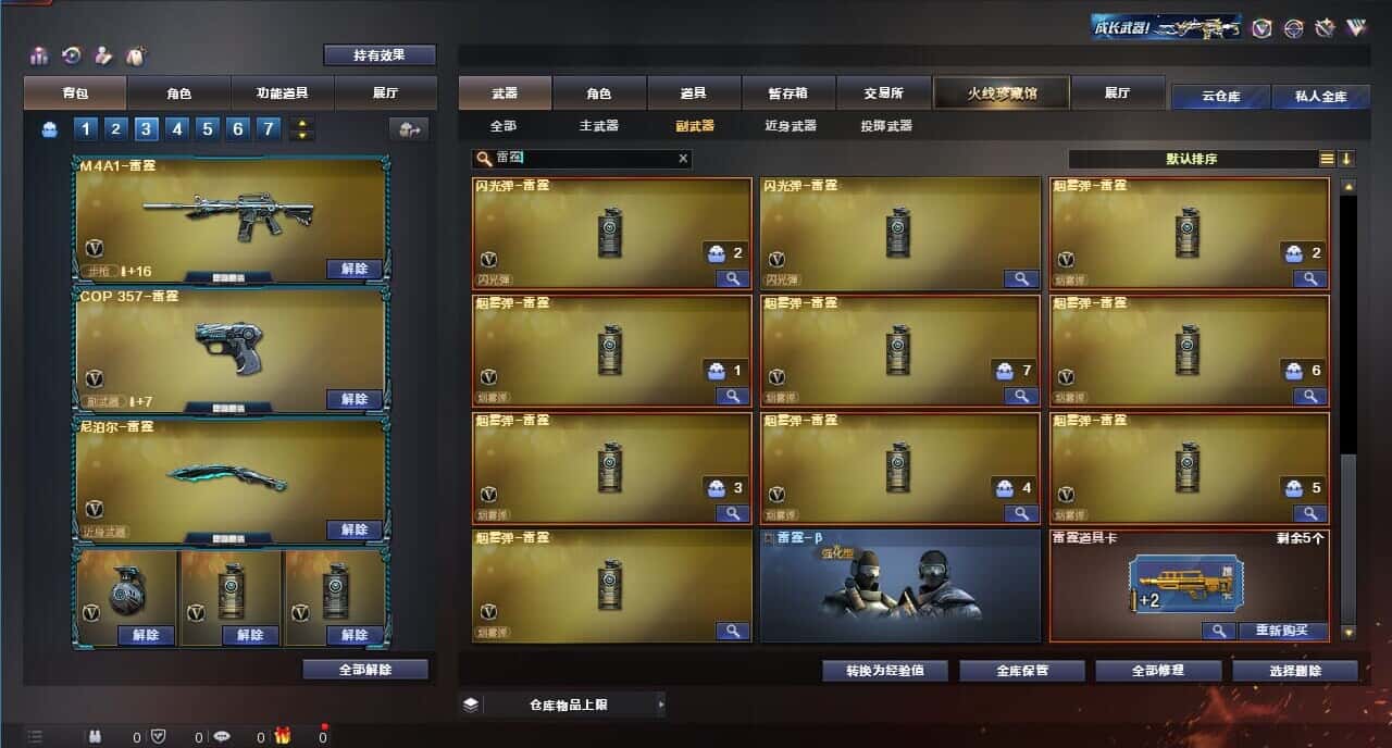 CFQM315991穿越火线账号详情图37 CFQM315991穿越火线账号详情图37
