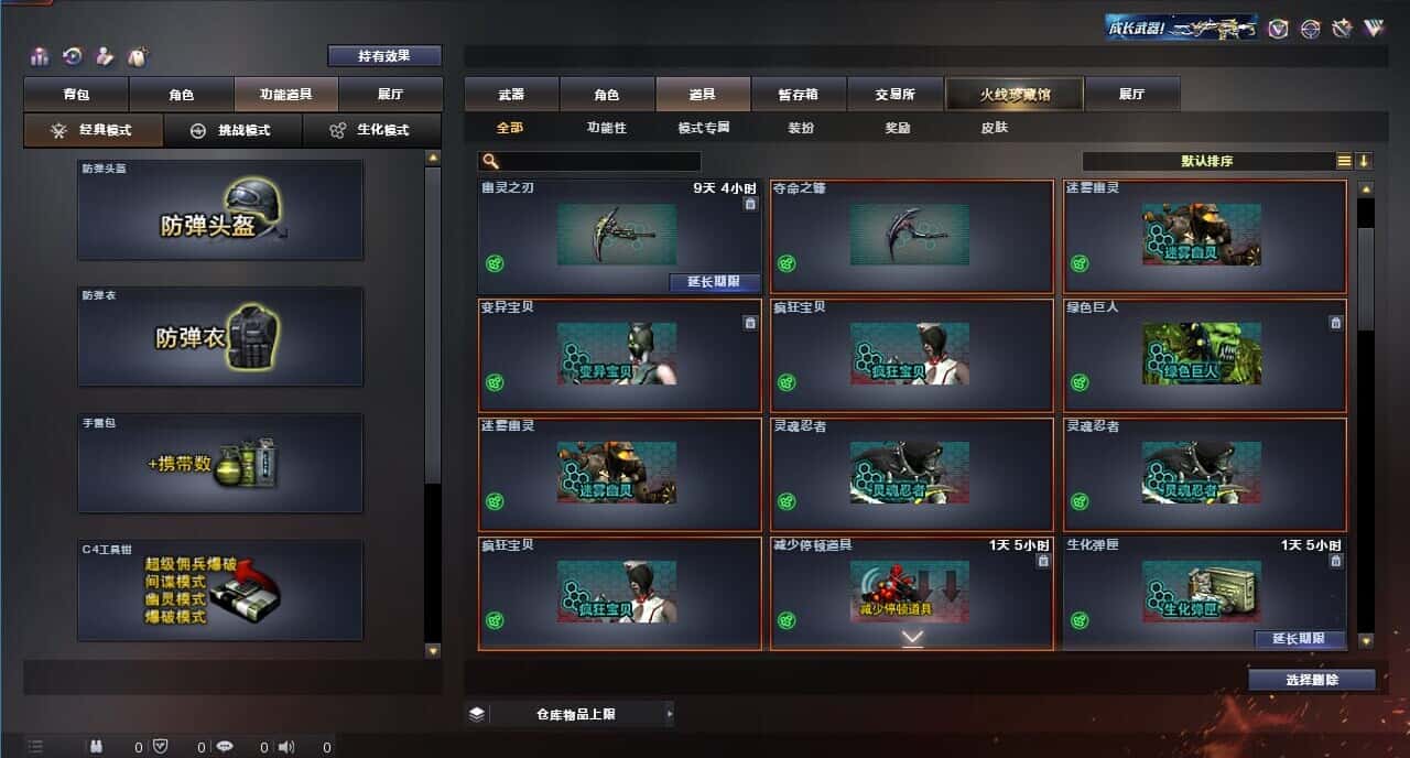 CFQM315991穿越火线账号详情图39 CFQM315991穿越火线账号详情图39